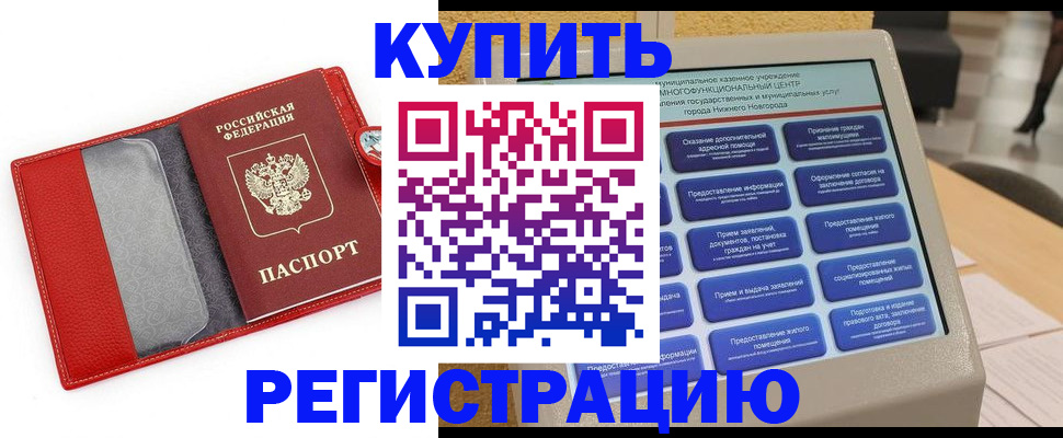 прописка для школы в Славгороде