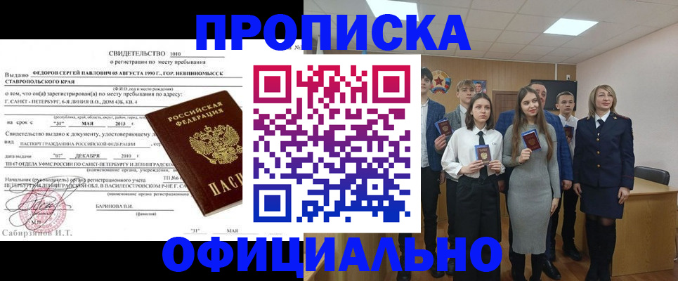 регистрация для школы в Славгороде