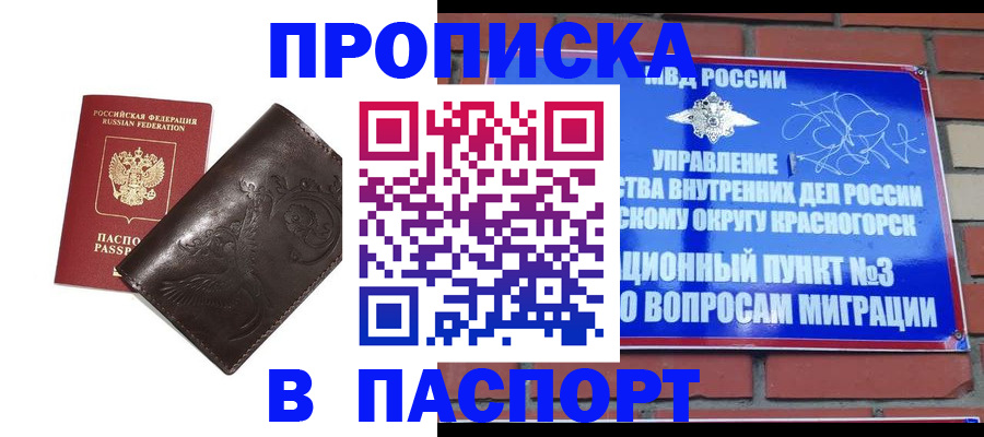 миграционный учет в Славгороде